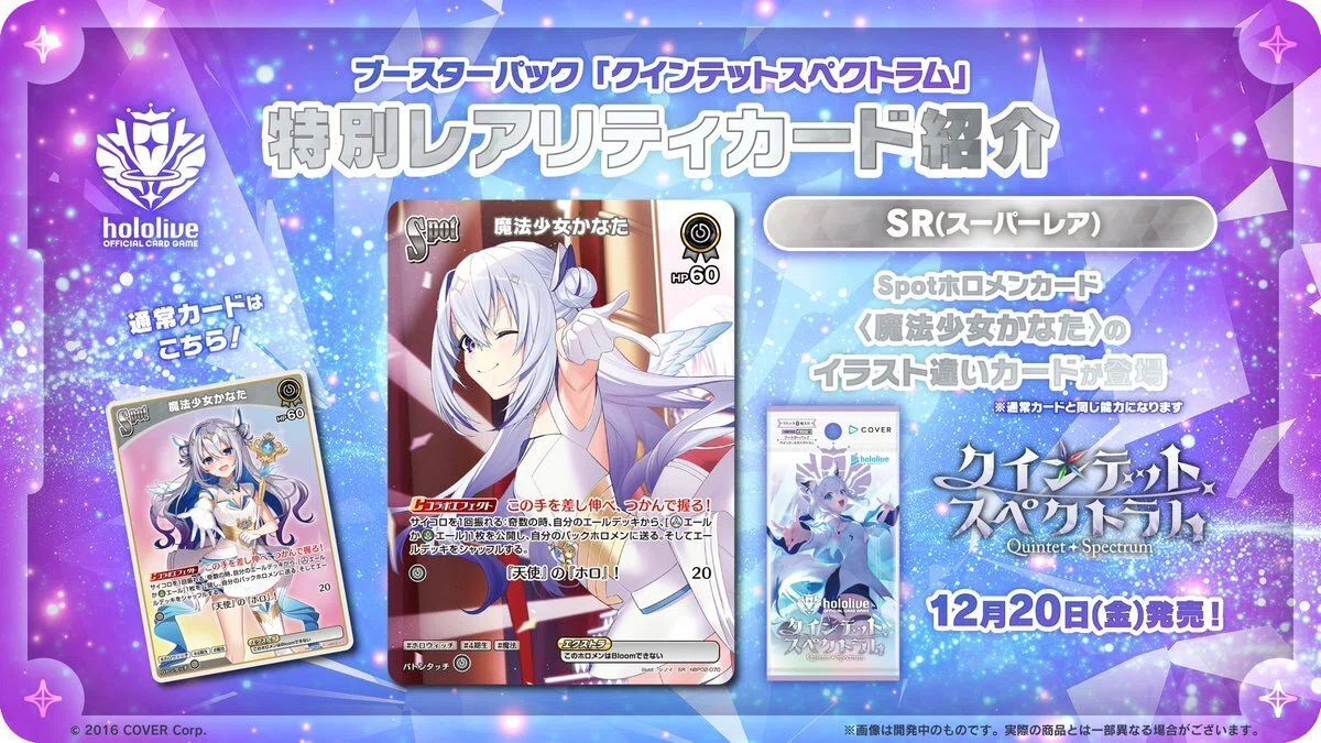 白上フブキ 1st SR 【ホロライブ ホロカ クインテットスペクトラム】 浸