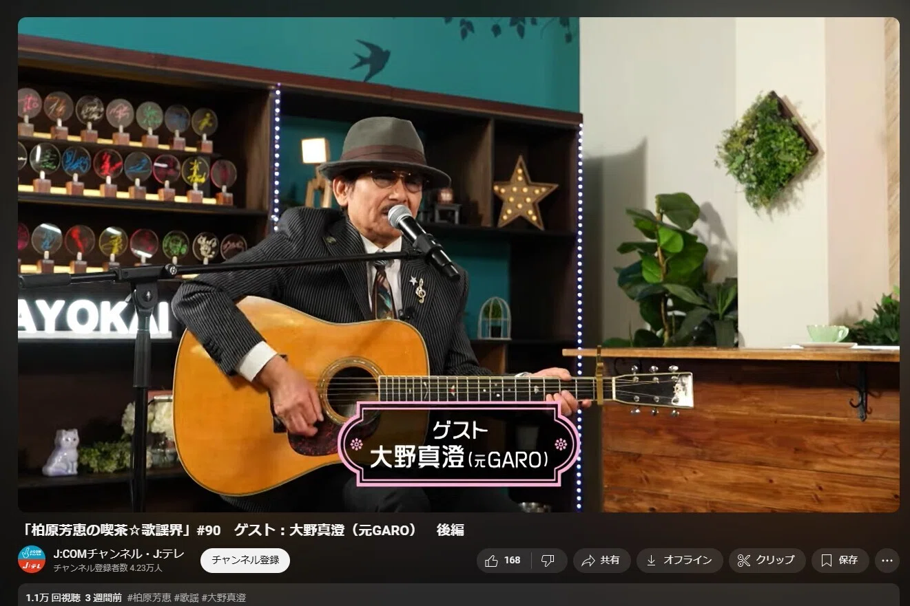 オープンDの音色を追って 83 ～ボーカルのプロデュース秘話～｜野添 梨麻