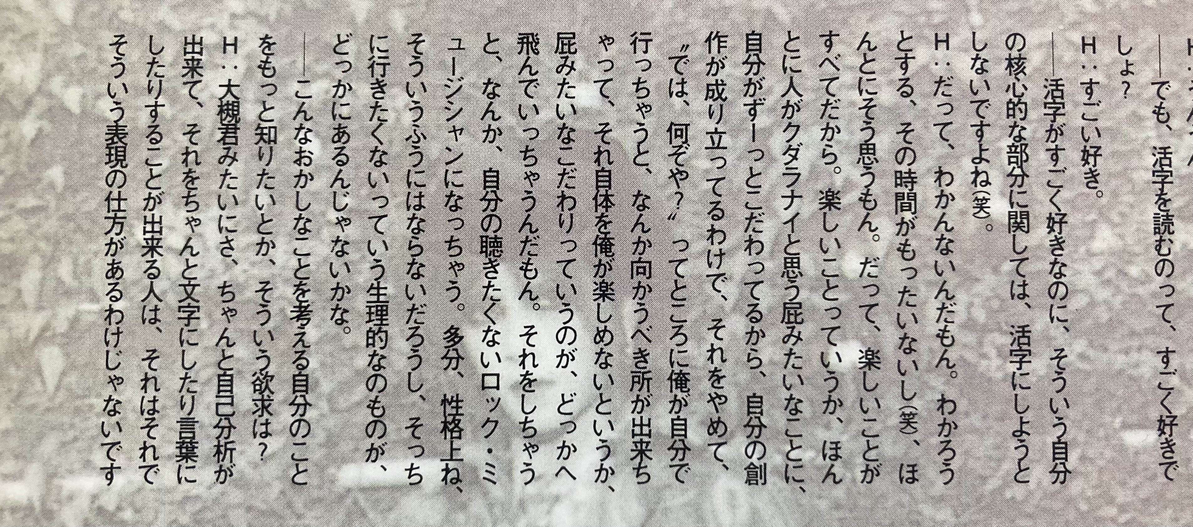 音楽雑誌「FOOL'S MATE」で、HIDEについて考える。｜Show