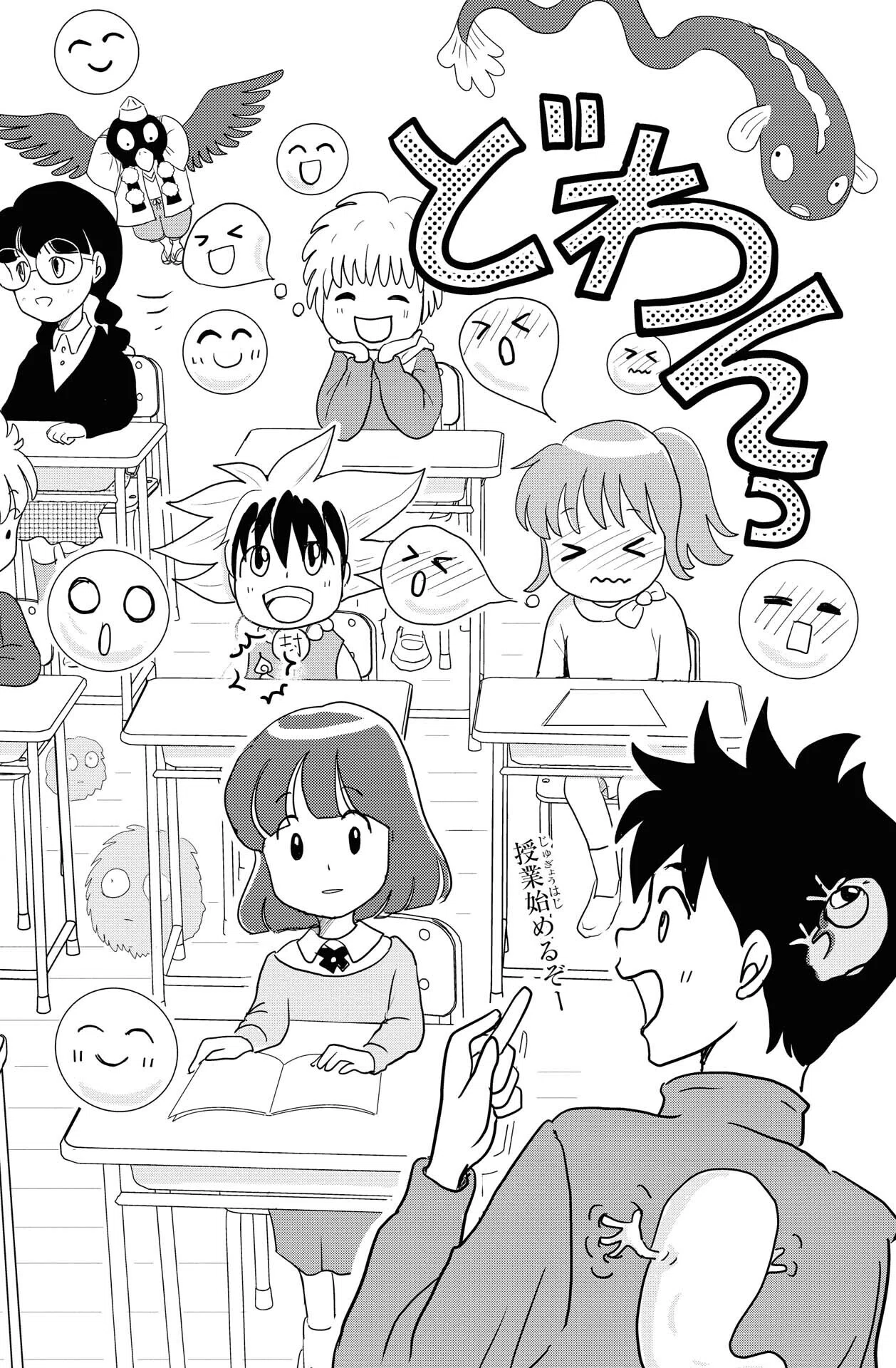 ⭐️たまたまです たまたまエン魔ポンタマくん』第1玉 たまたま転校生①｜コミックカルラ