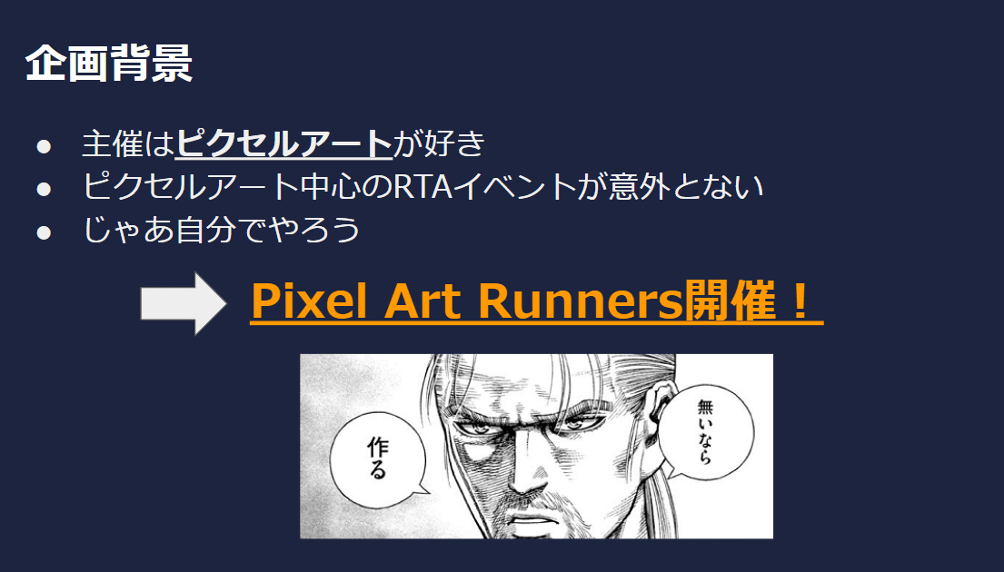 なぜRTAイベントを開催するのか【RTA Advent Calendar 2024