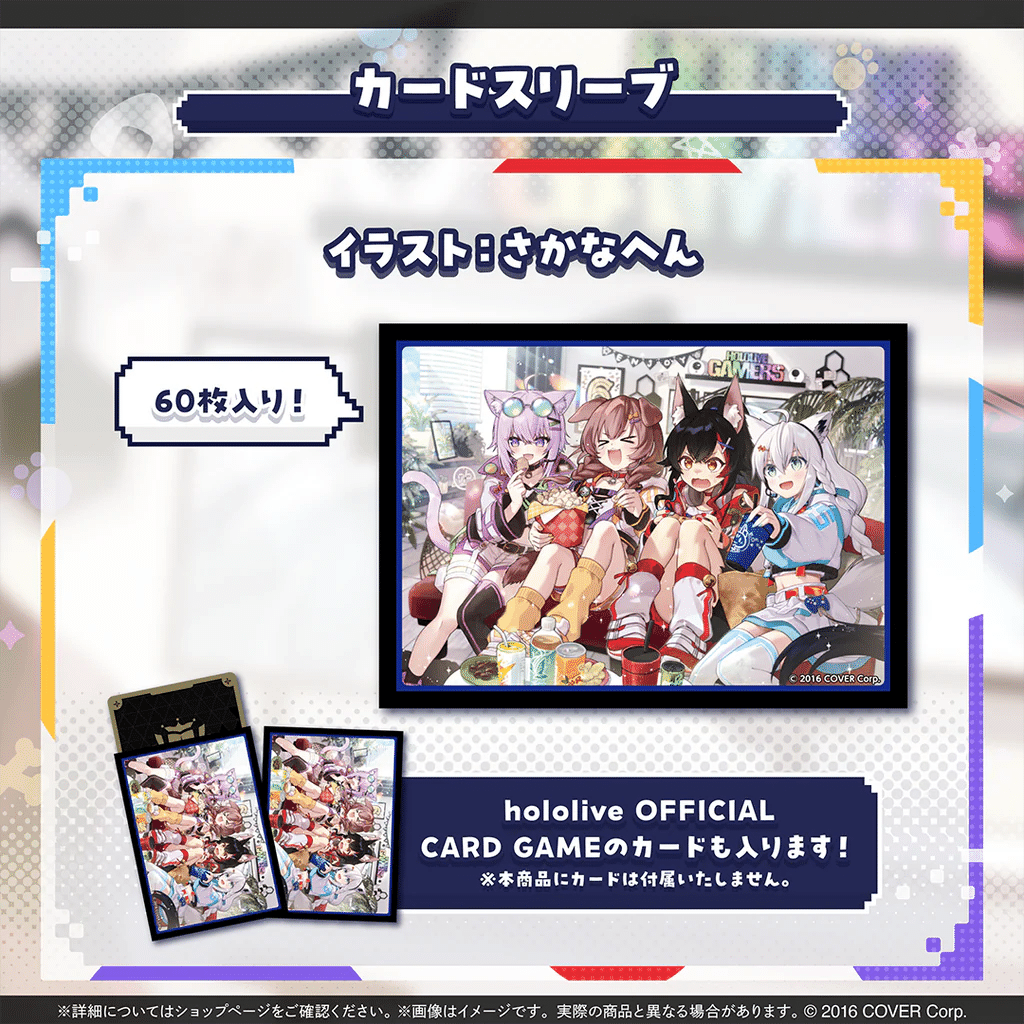 ホロライブ ゲーマーズ 6周年記念 ラバーマット カードスリーブ