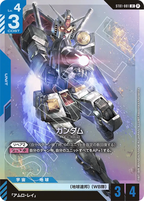 ガンダムカードゲームver.β カード評価~青~|abel ガンダムカードゲームver.β カード評価~青~|abel