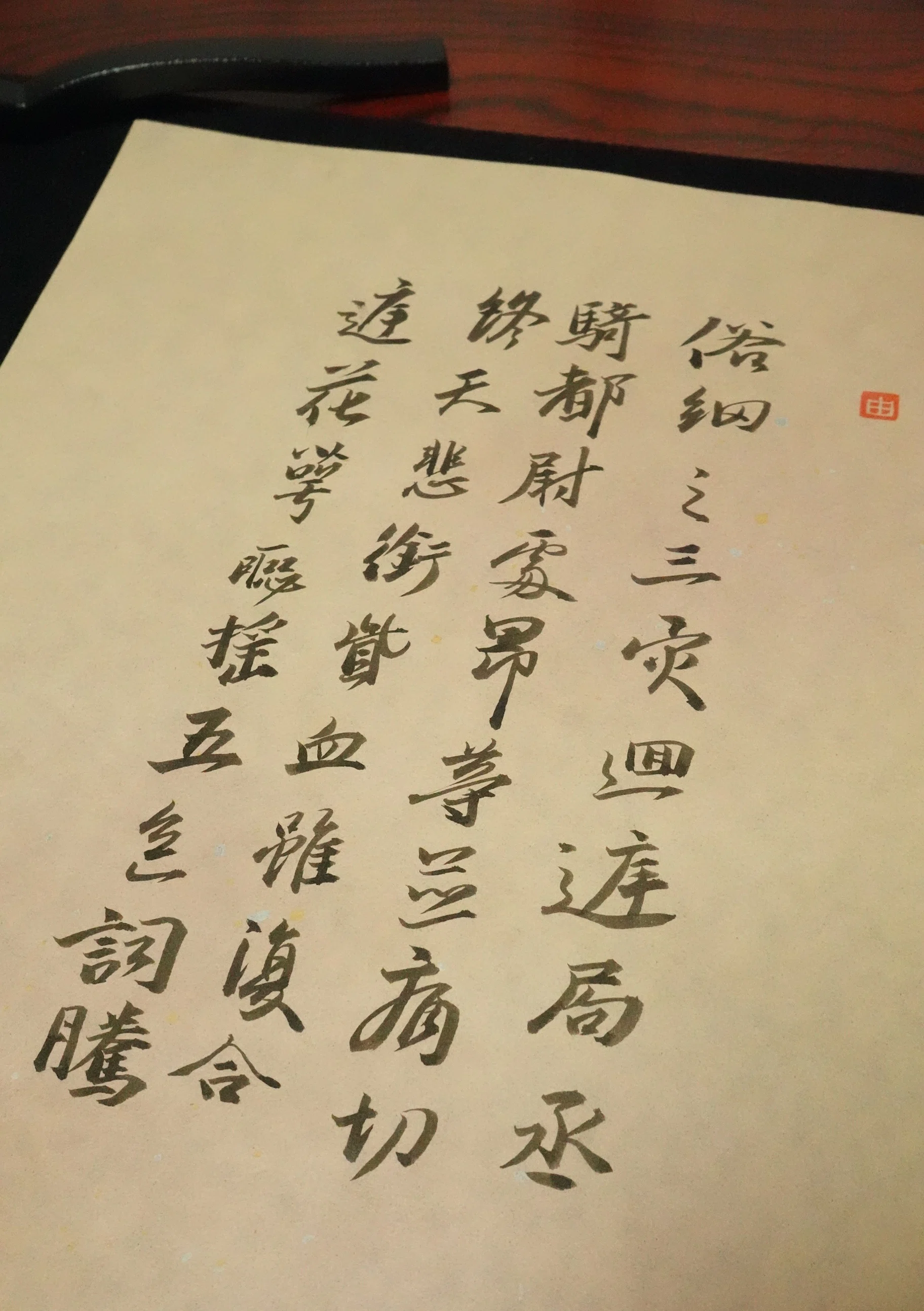 興福寺断碑を臨書した話｜なかつ(陽由)