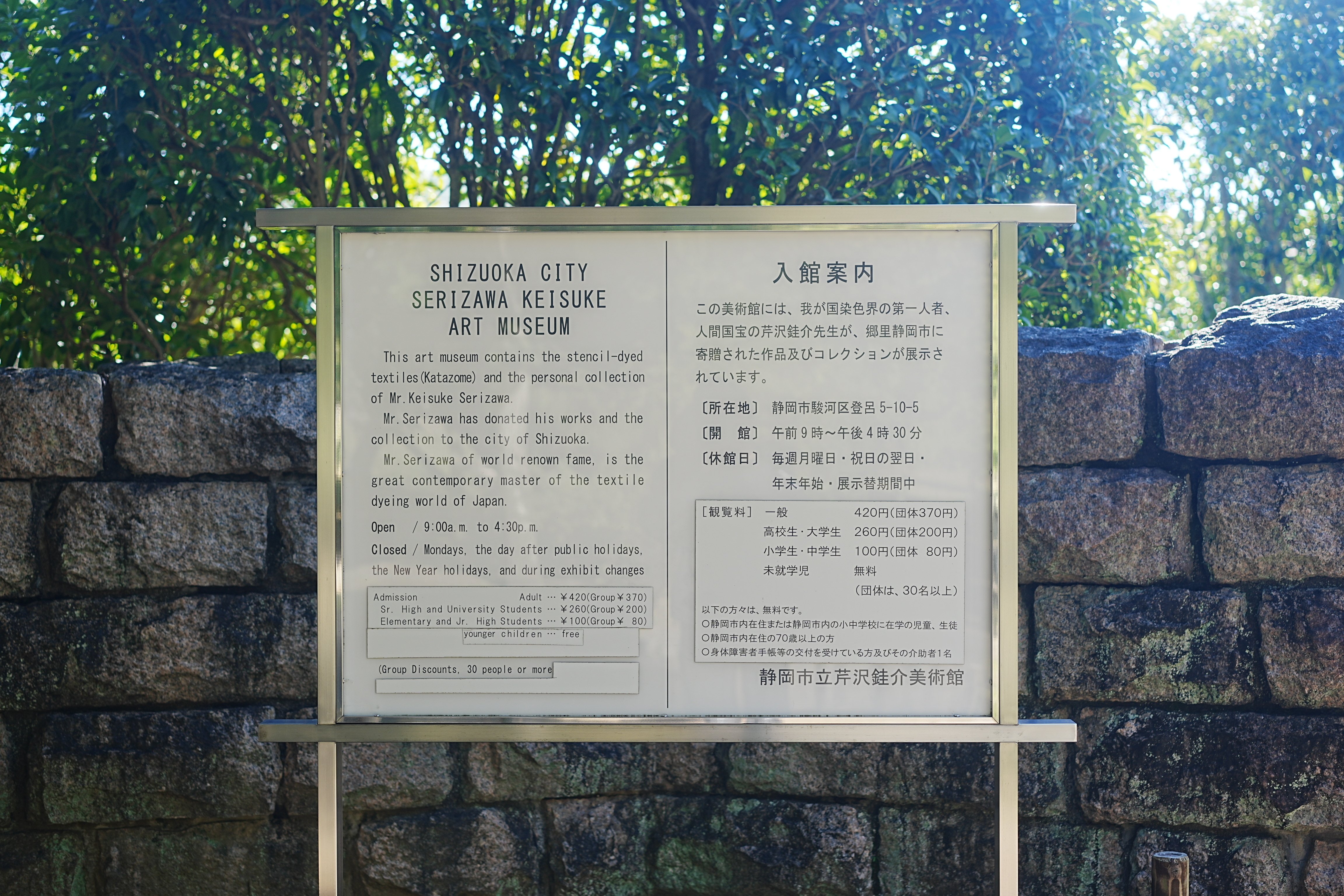 展覧会レポ】静岡市立芹沢銈介美術館「型染 色と模様の翼」|Naota_t 展覧会レポ】静岡市立芹沢銈介美術館「型染 色と模様の翼」|Naota_t