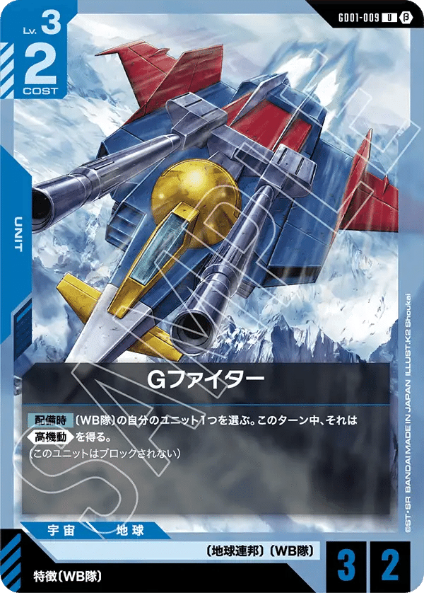 ガンダムカードゲームver.β カード評価~青~|abel ガンダムカードゲームver.β カード評価~青~|abel