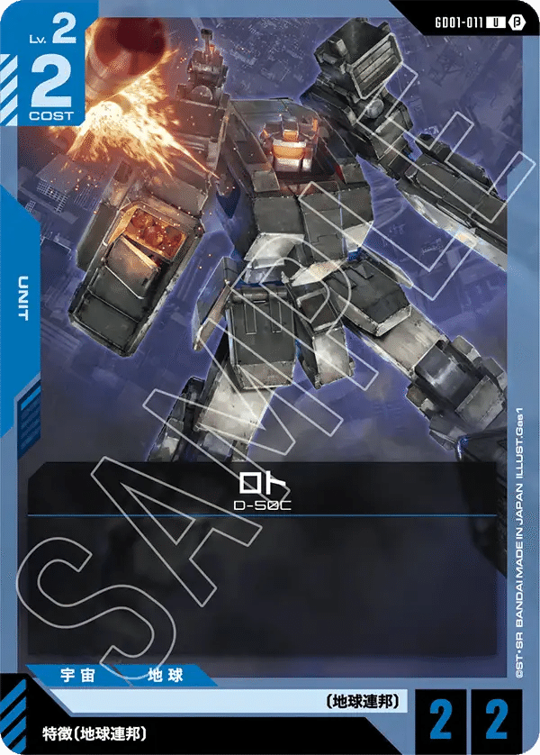 ガンダムカードゲームver.β カード評価~青~|abel ガンダムカードゲームver.β カード評価~青~|abel