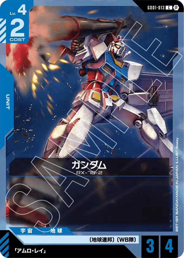 ガンダムカードゲームver.β カード評価～青～｜abel