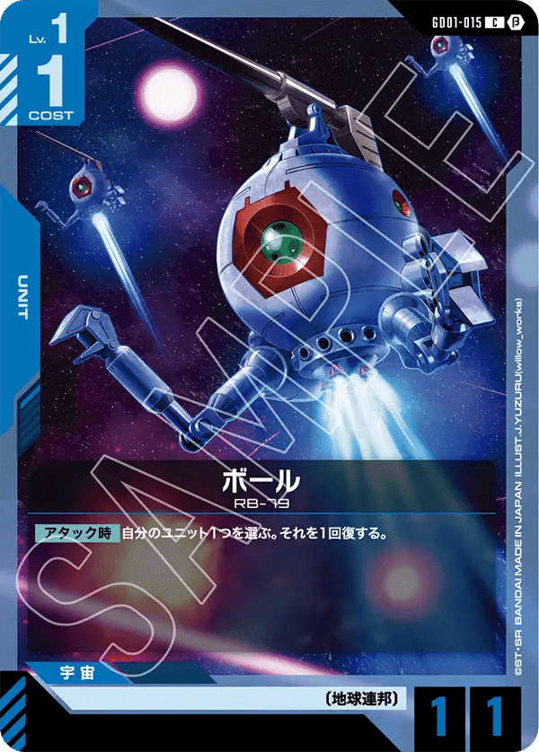 ガンダムカードゲームver.β カード評価~青~|abel ガンダムカードゲームver.β カード評価~青~|abel