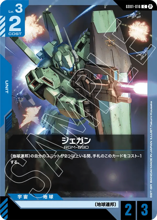 ガンダムカードゲームver.β カード評価~青~|abel ガンダムカードゲームver.β カード評価~青~|abel