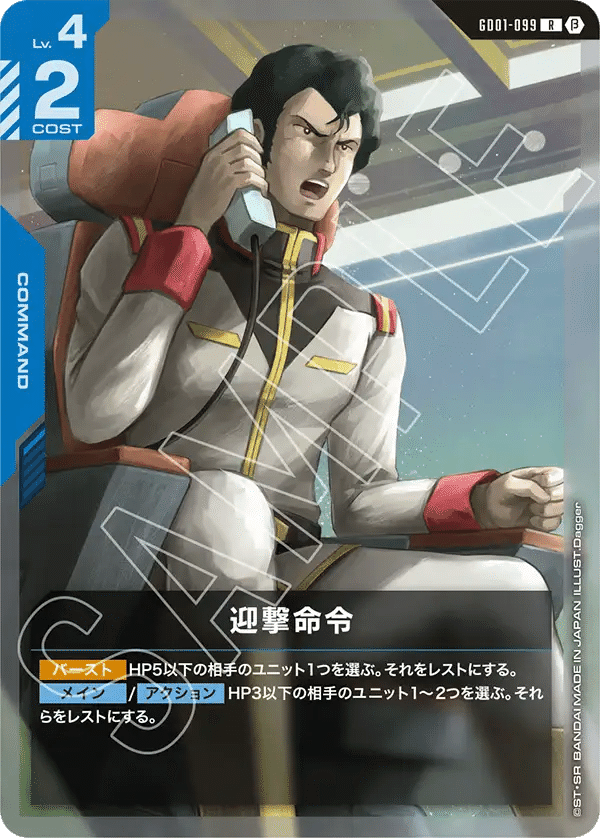 ガンダムカードゲームver.β カード評価~青~|abel ガンダムカードゲームver.β カード評価~青~|abel