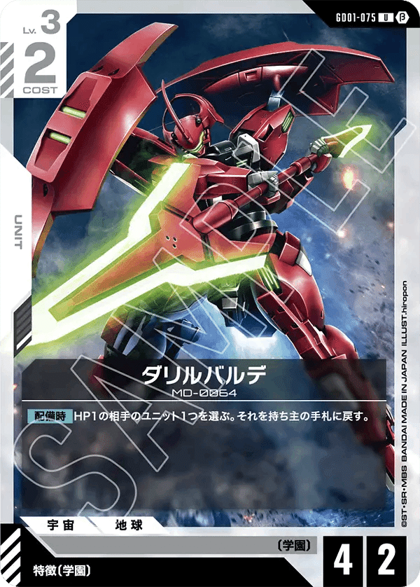 ガンダムカードゲーム】店舗体験会レポウト｜ミナモト