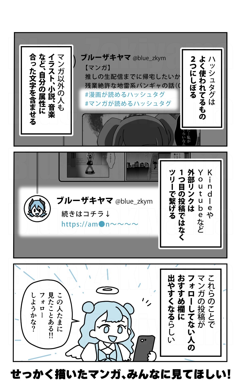 Tips】Twitter（X）のおすすめタブに出やすくなる方法｜ブルーザキヤマ