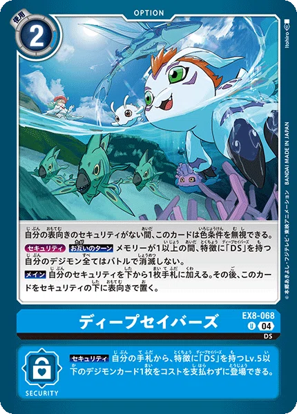 マリンデビモンのマリンデビモンによるマリンデビモンのためのデッキを