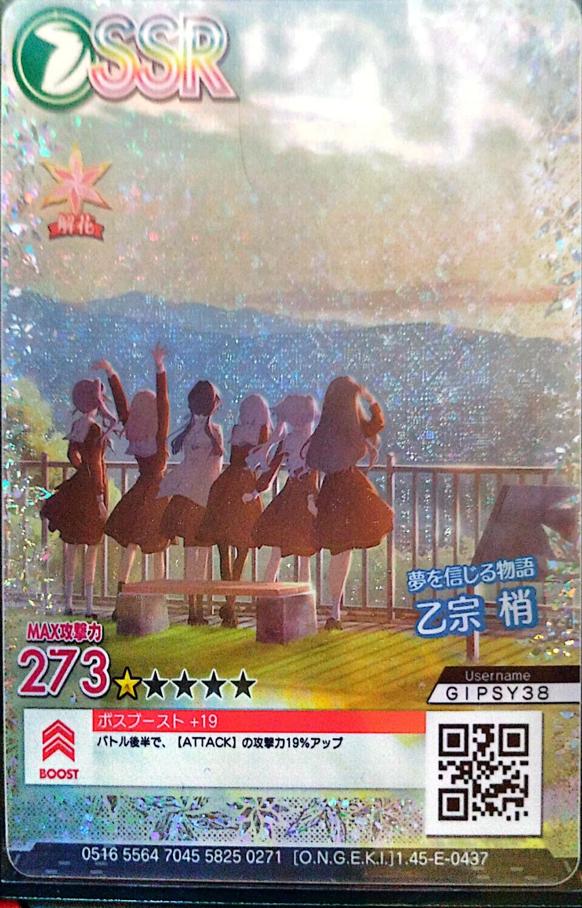 オンゲキ蓮ノ空コラボ知見-イベント報酬獲得からドリビリ衣装印刷まで 