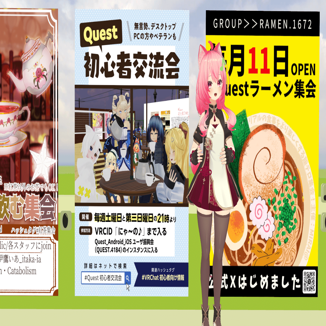 VRChat「Quest初心者コミュニティ」崩壊から復活へ：未来に向けた新た