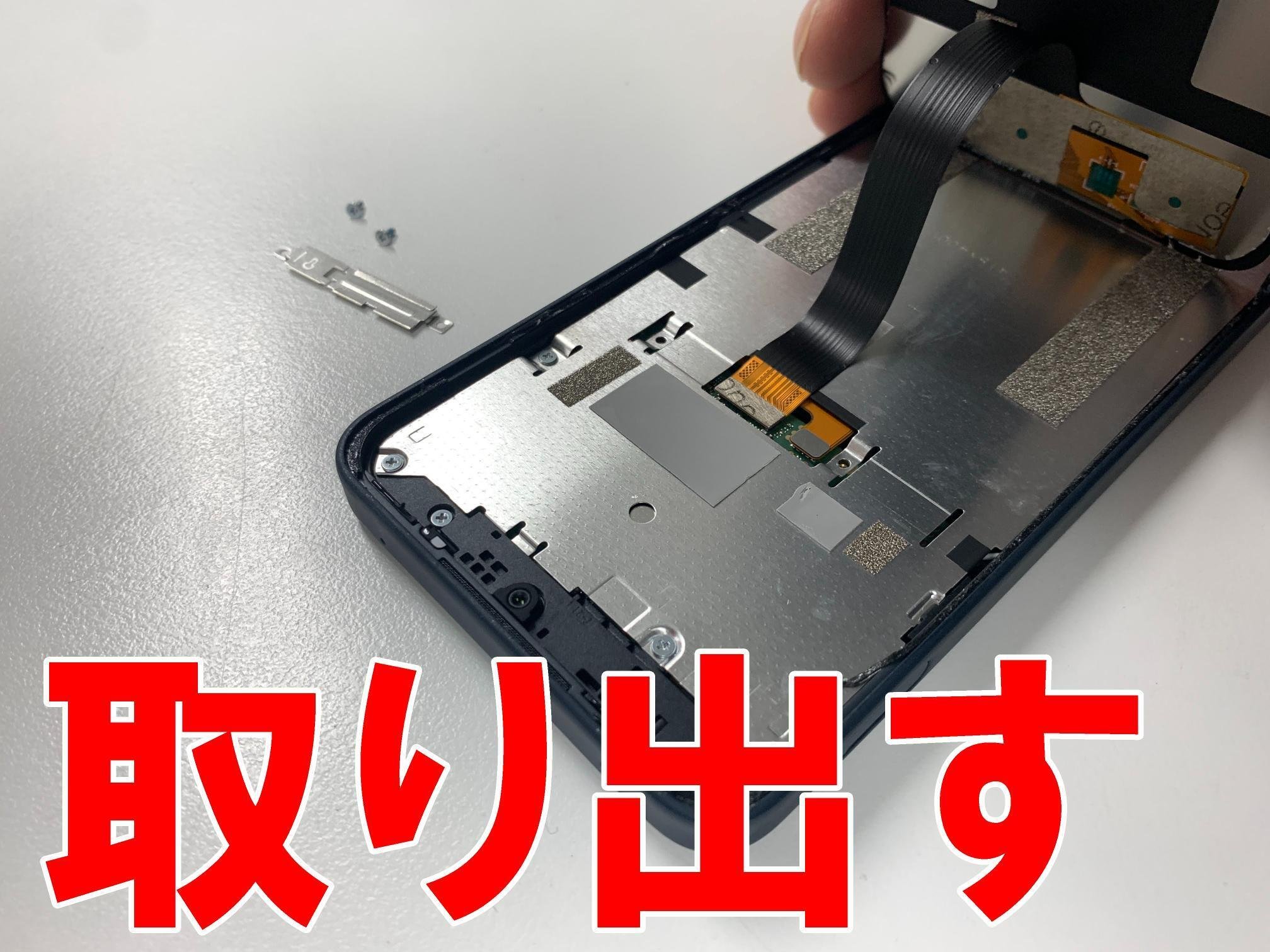 AQUOS wish4の画面修理で何も映らない故障が改善！郵送修理ポスト