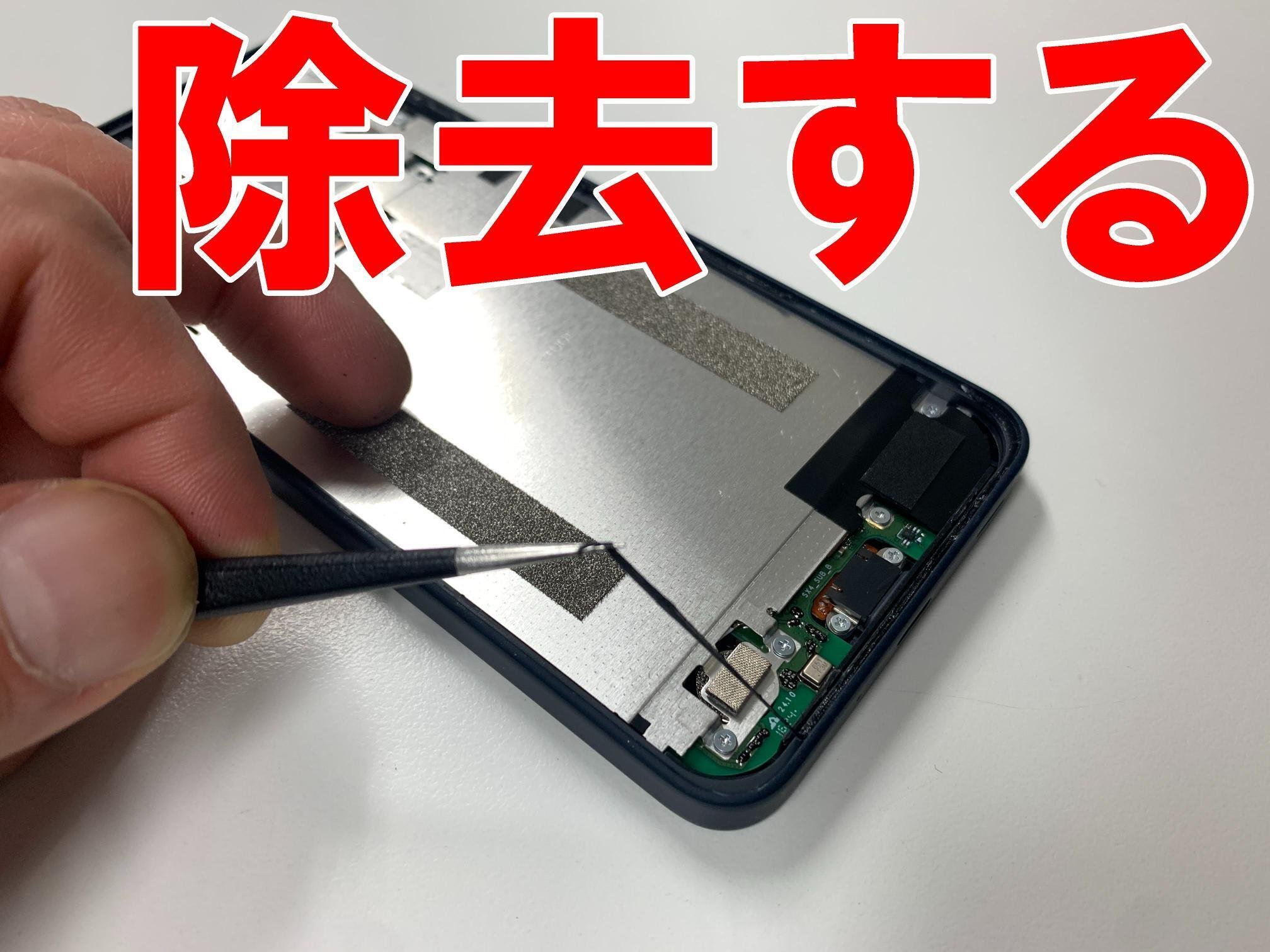 AQUOS wish4の画面修理で何も映らない故障が改善！郵送修理ポスト