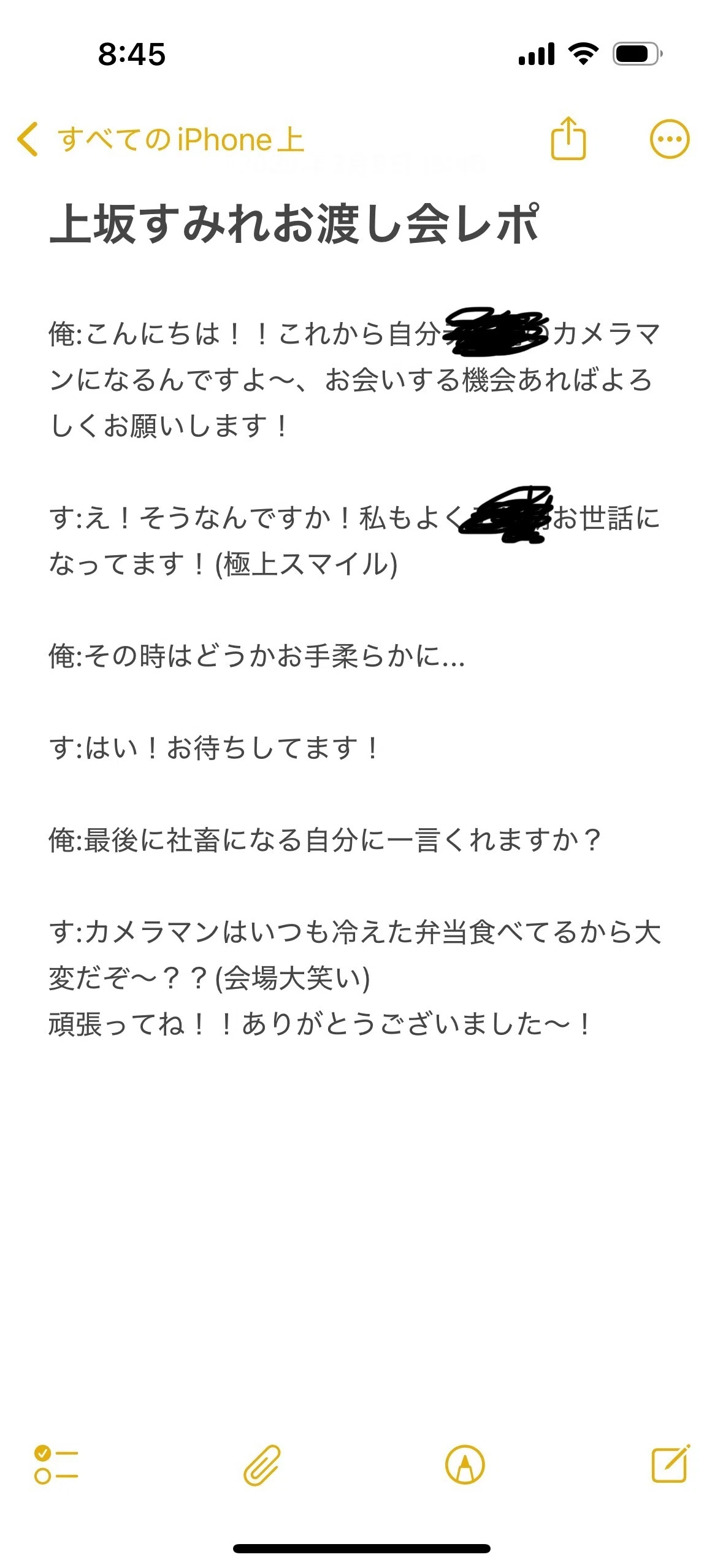 僕にとって