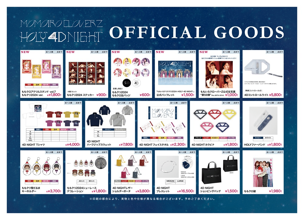 ももクリ2024】これを読めば初めてでも安心！｜Another World