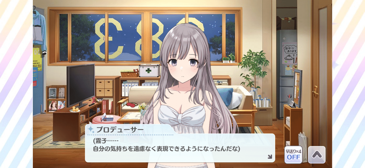 パラレルコレクション幽谷霧子のカード名が【漢・字・四・字