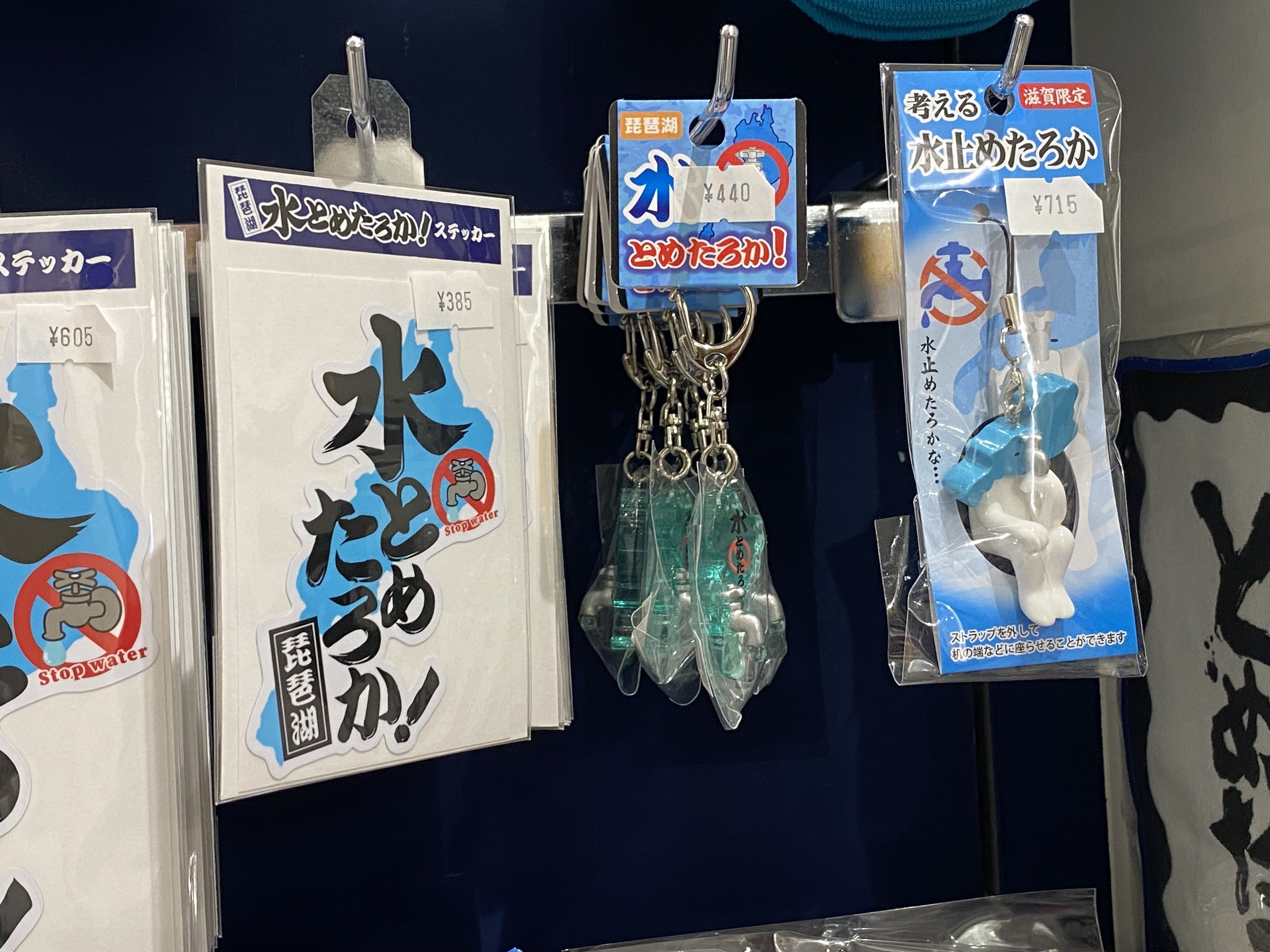 旅の記録＃56 滋賀県 琵琶湖を回って黒壁の通りへ｜くぼけん｜しごとと