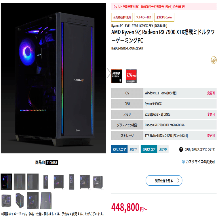 【ルビーレッド★GTX1060ゲーミングPC】フォートナイト◎ ルビーレッド☆GTX1060ゲーミングPC】フォートナイト◎