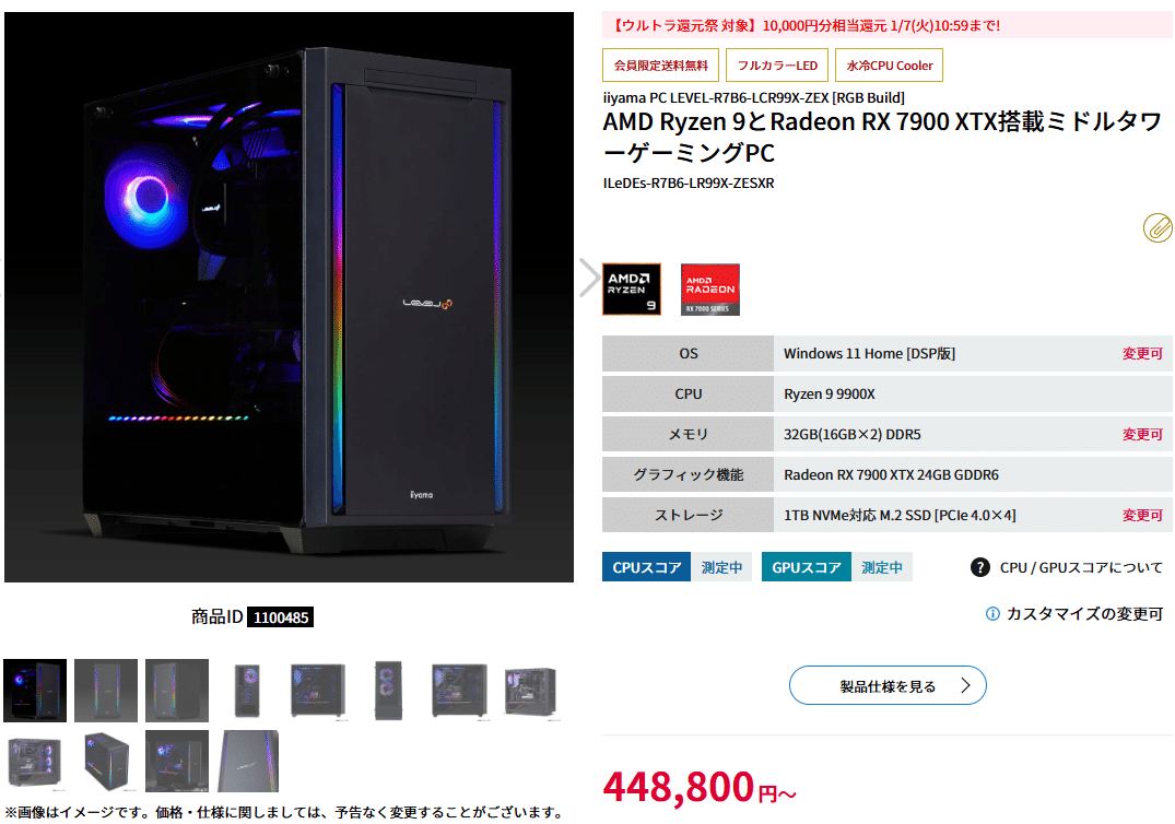 ルビーレッド☆GTX1060ゲーミングPC】フォートナイト◎ ルビーレッド☆GTX1060ゲーミングPC】フォートナイト◎