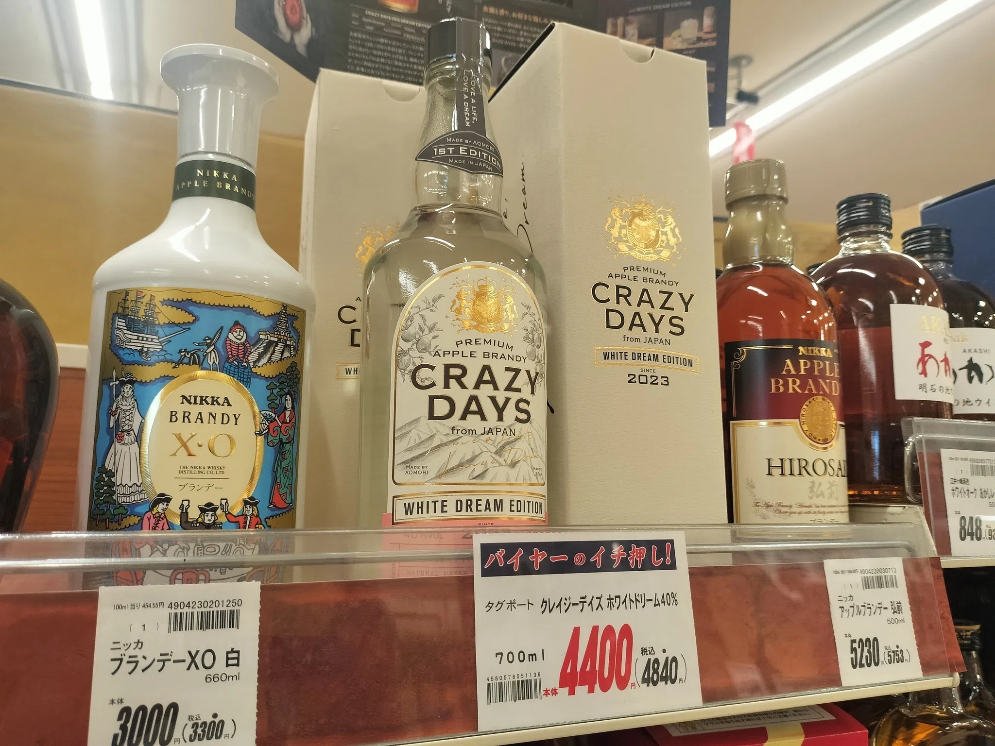 年末のお買い物は、ユニバースで‼️青森県内全店舗導入を目指して