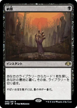 2024.12.16カジュアルエアプ勢のMtGちょっと真面目に禁止改訂予想