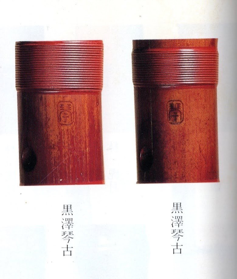 初代黒沢琴古の巷説☆根岸鎮衛による雑話集『耳嚢』より｜kataha
