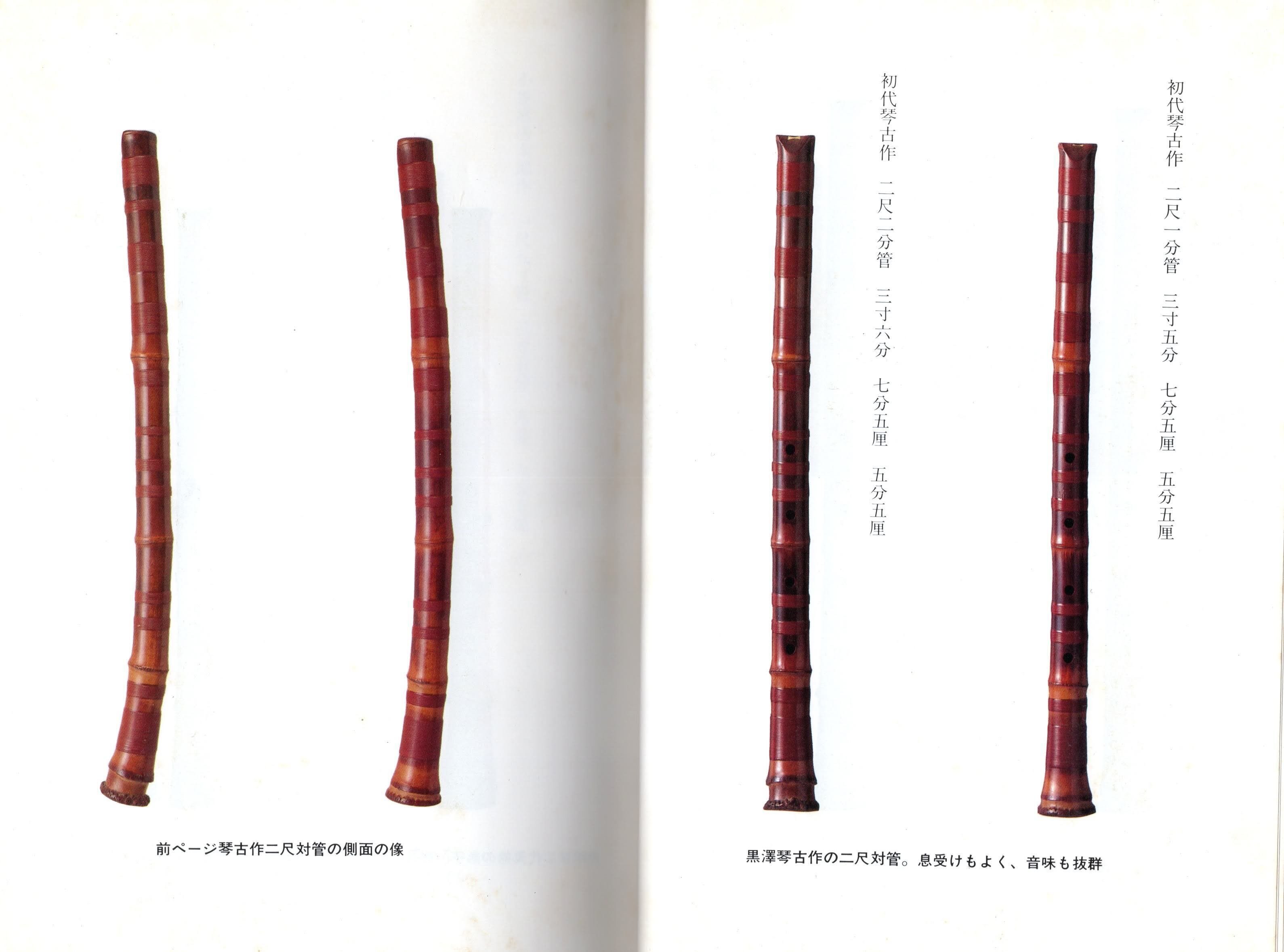 古管尺八　在銘　ジャンク　黒沢琴古作？ 古管尺八 在銘 ジャンク 黒沢琴古作？