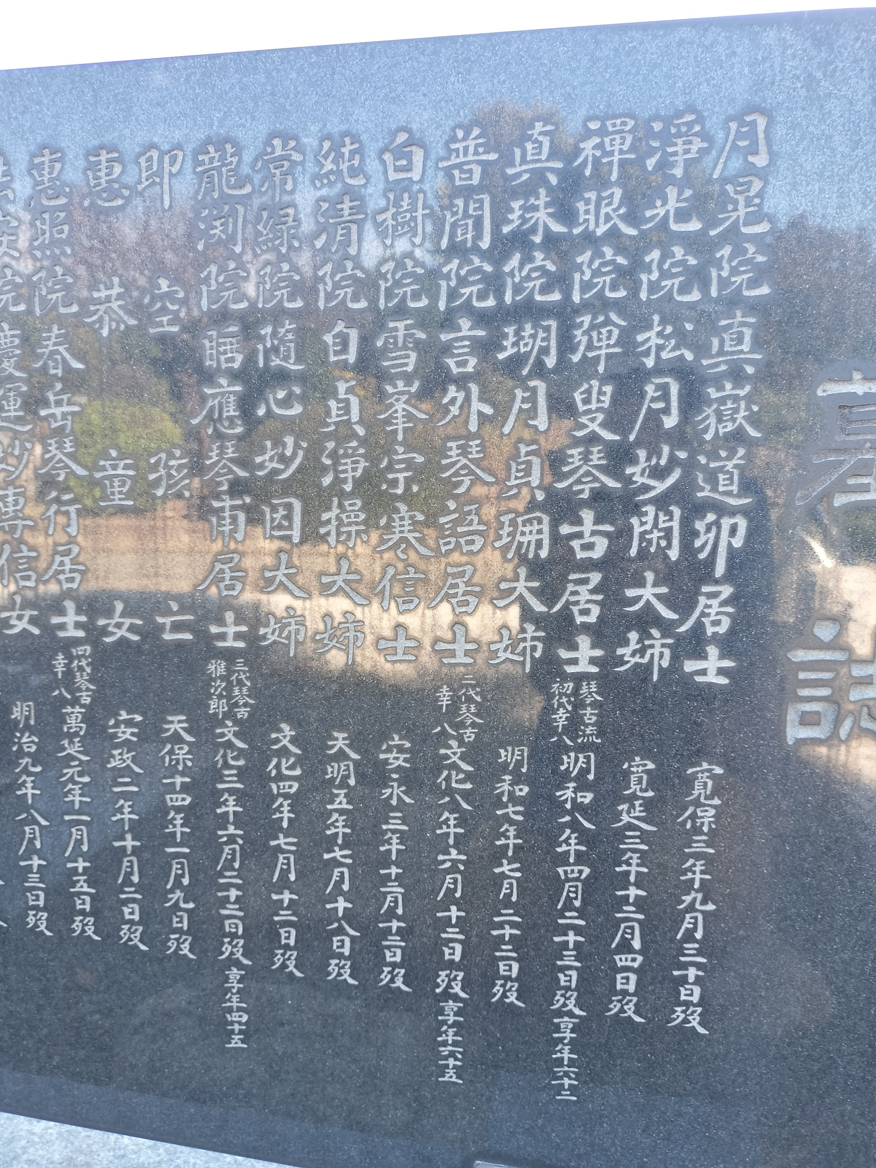 古管尺八　在銘　ジャンク　黒沢琴古作？ 古管尺八 在銘 ジャンク 黒沢琴古作？