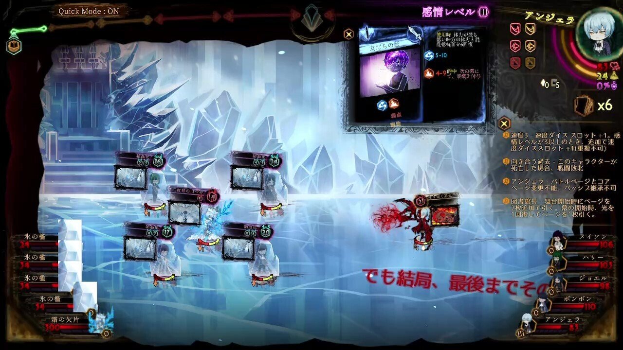 アンジェラページ 完全開放戦/総記の階 | Library Of Ruina 攻略 Wiki | Fandom