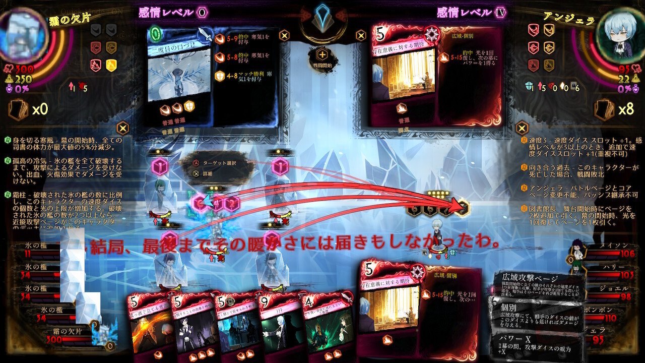 Library Of Ruina 攻略ログ59 〜総記の階・完全開放戦｜久良 楠葉