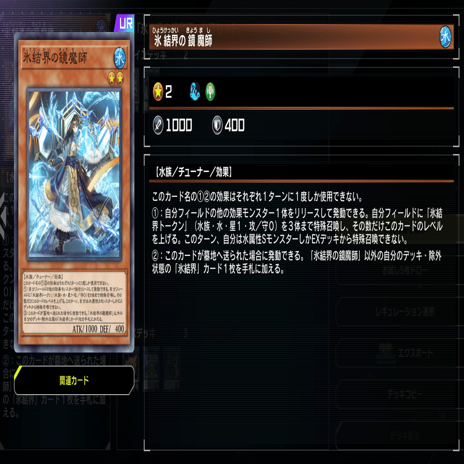 遊戯王デッキ 白ゴーティスデッキ ガチ構築 MD新規登場後のゴーティス