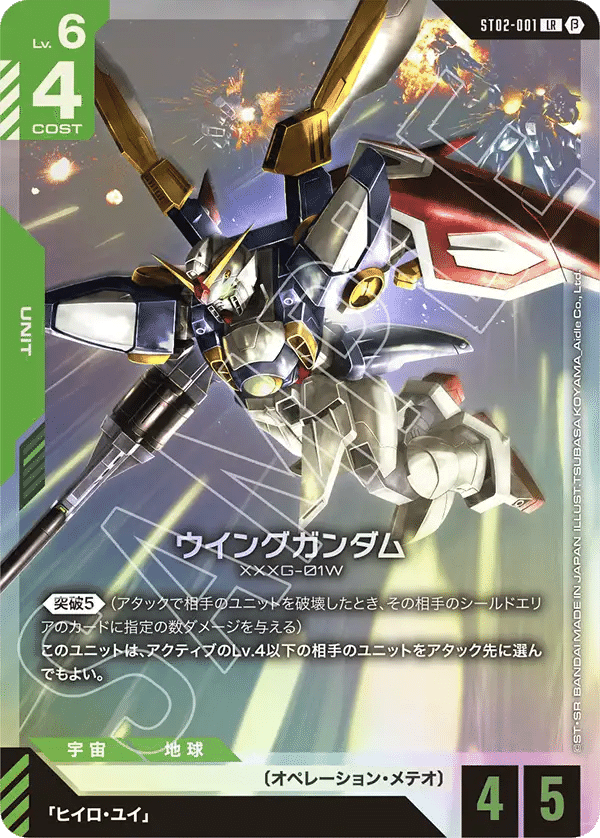 ガンダムカードゲームver.β カード評価~緑~|abel ガンダムカードゲームver.β カード評価~緑~|abel