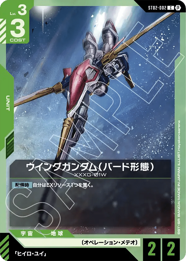 ガンダムカードゲームver.β カード評価~緑~|abel ガンダムカードゲームver.β カード評価~緑~|abel