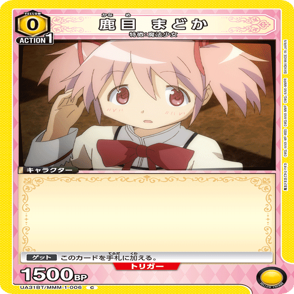 ユニオンアリーナ】筆頭会員式アルティメットまどか構築について｜TCG