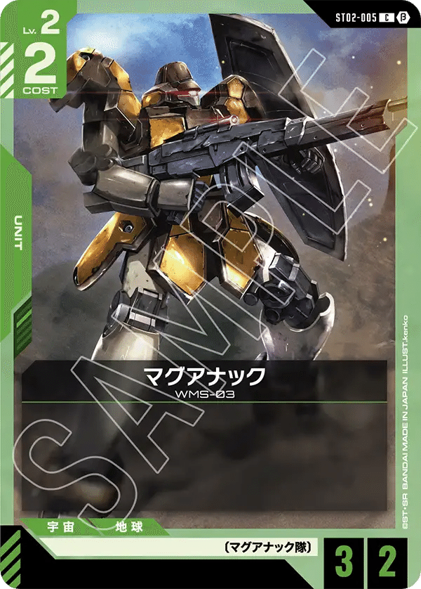 ガンダムカードゲームver.β カード評価～緑～｜abel