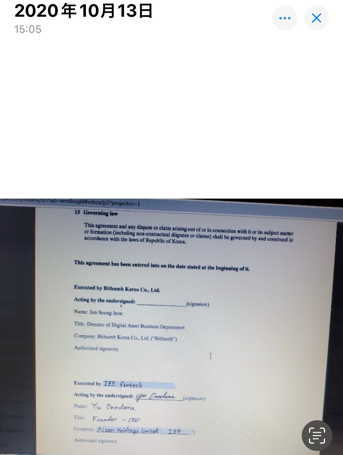 小野寺悠に対する悪質な書き込みに関する事実の公表｜小野寺悠