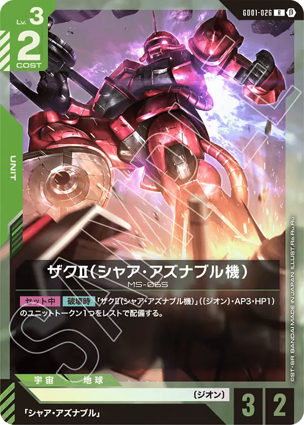 ガンダムカードゲームver.β カード評価~緑~|abel ガンダムカードゲームver.β カード評価~緑~|abel