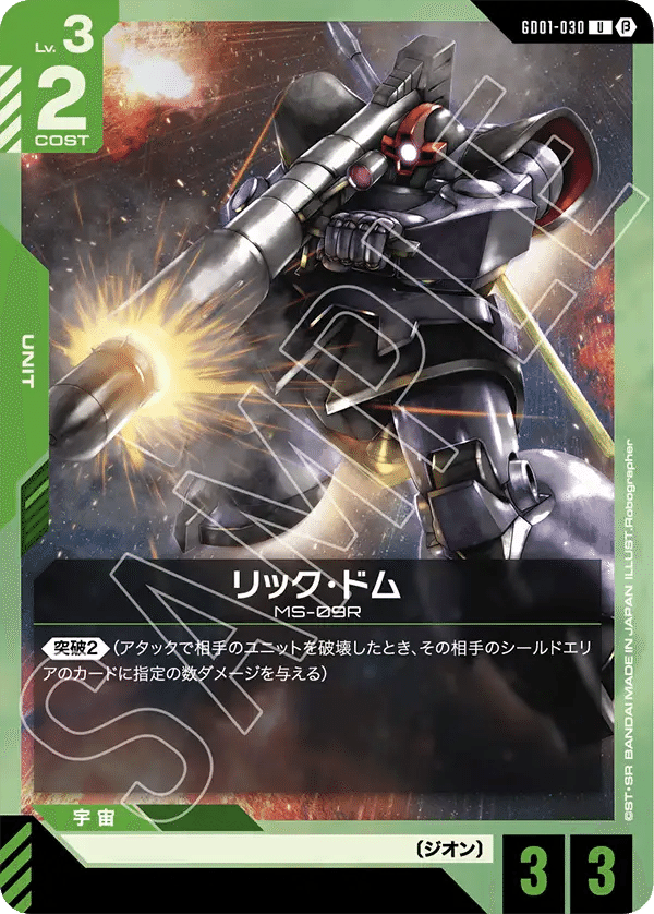 ガンダムカードゲームver.β カード評価~緑~|abel ガンダムカードゲームver.β カード評価~緑~|abel