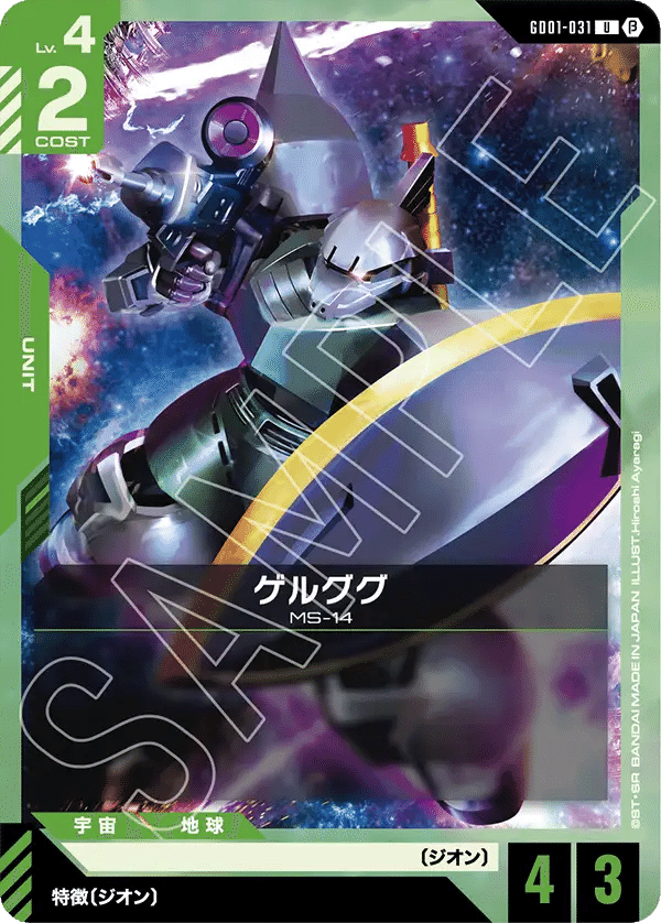 ガンダムカードゲーム】緑白《突破》デッキ【GCG】｜abel