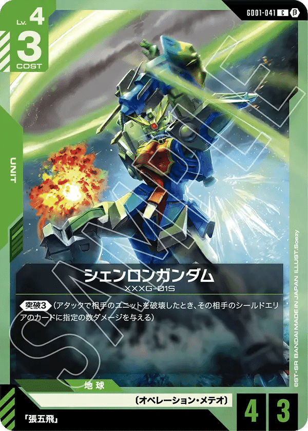 ガンダムカードゲームver.β カード評価~緑~|abel ガンダムカードゲームver.β カード評価~緑~|abel