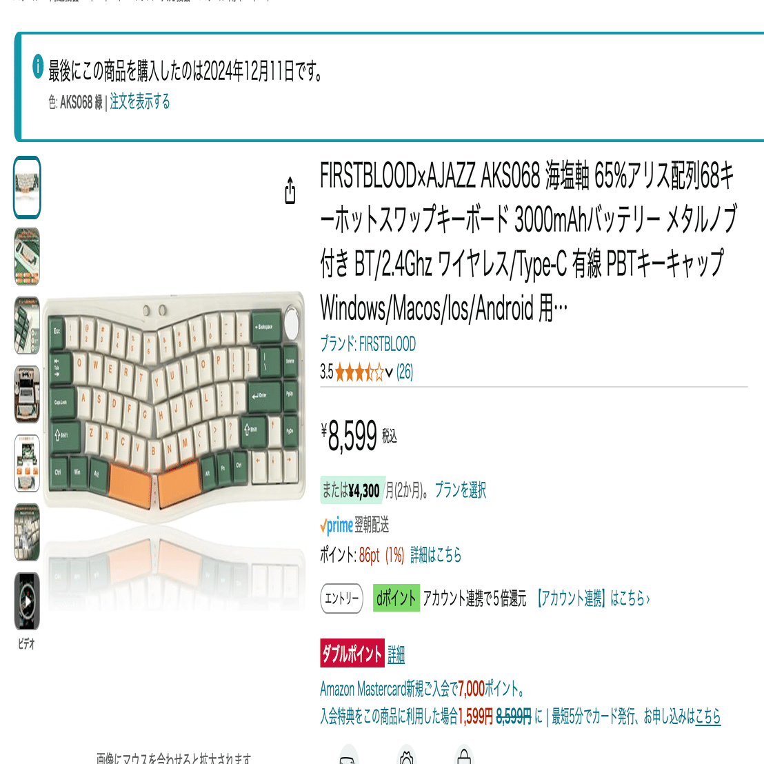 噂の格安アリス配列を買ってみた ~AJAZZ AKS068 Pro~｜Naoki |電電猫猫