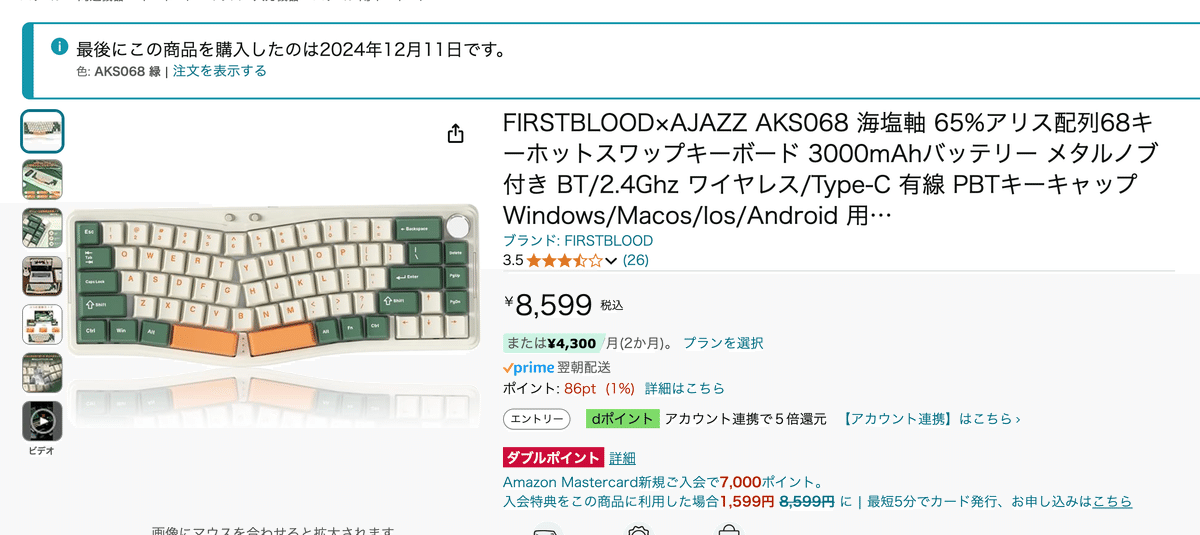 噂の格安アリス配列を買ってみた ~AJAZZ AKS068 Pro~｜Naoki