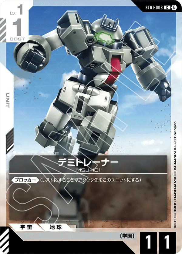 ガンダムカードゲームver.β カード評価~白~|abel ガンダムカードゲームver.β カード評価~白~|abel