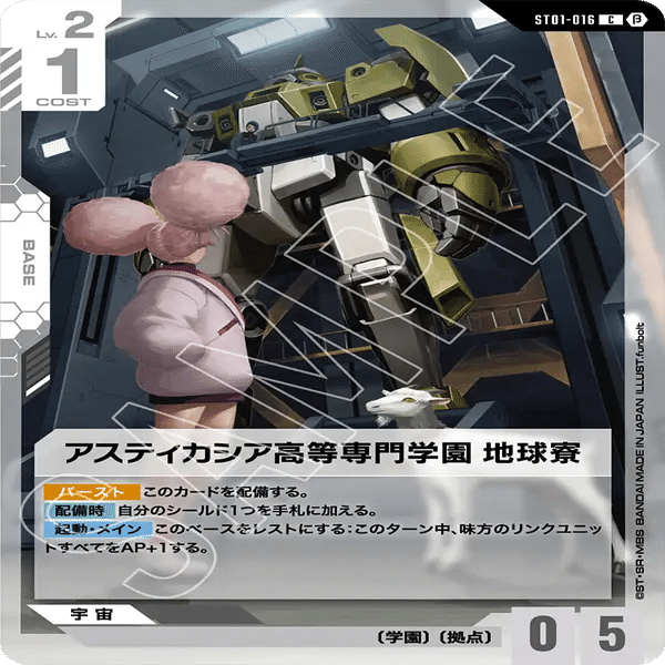 ガンダムカードゲームver.β カード評価～白～｜abel