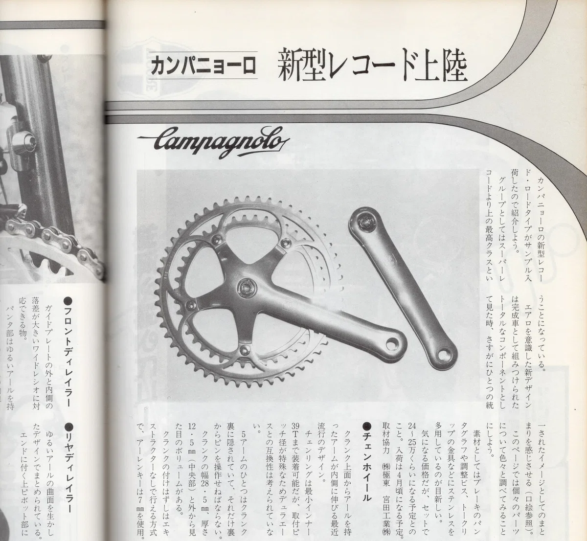 Campagnolo Corsa Record 危惧さ 前後ハブ 36ホール
